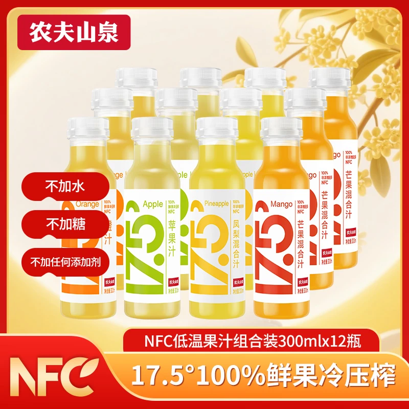 【农夫山泉】17.5°NFC果汁橙汁300ml*瓶鲜果鲜榨100%原汁nfc果汁