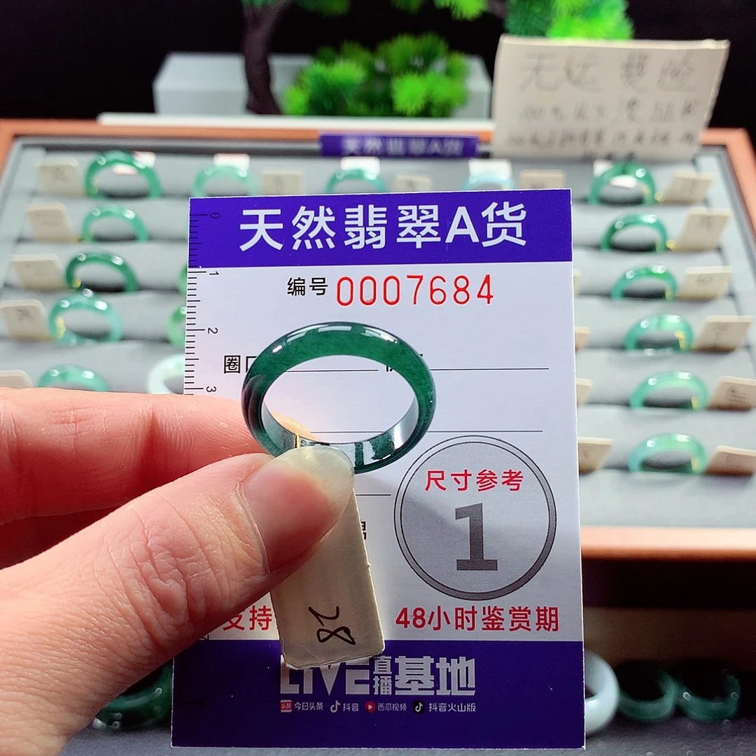 翡翠戒指未镶嵌28号
