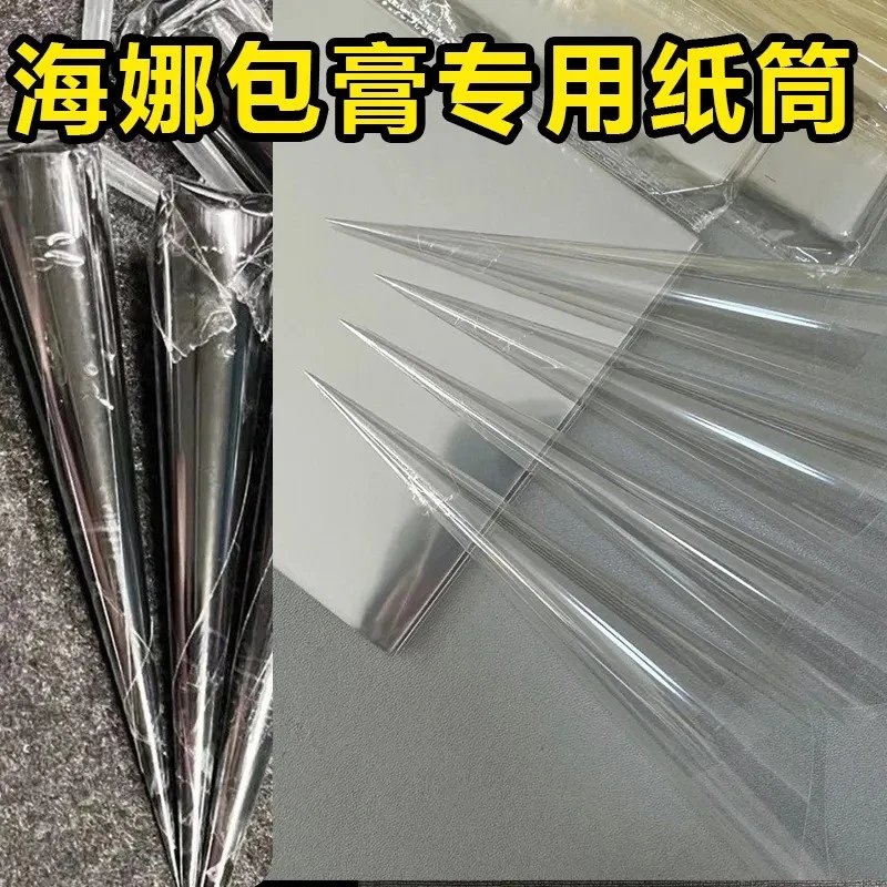 海娜手绘膏专用包膏纸筒透明玻璃纸纹身膏包装纸顺畅重包点钻点胶