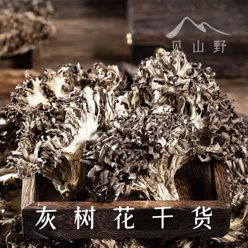 姜老师同款干巴菌味灰树花舞茸山货直播菌菇特产干货香菇爆炒火锅