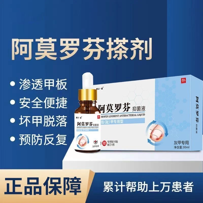 【严重】灰指甲专用液亮甲正品抑菌液特效去坏软甲修护趾指甲克星液