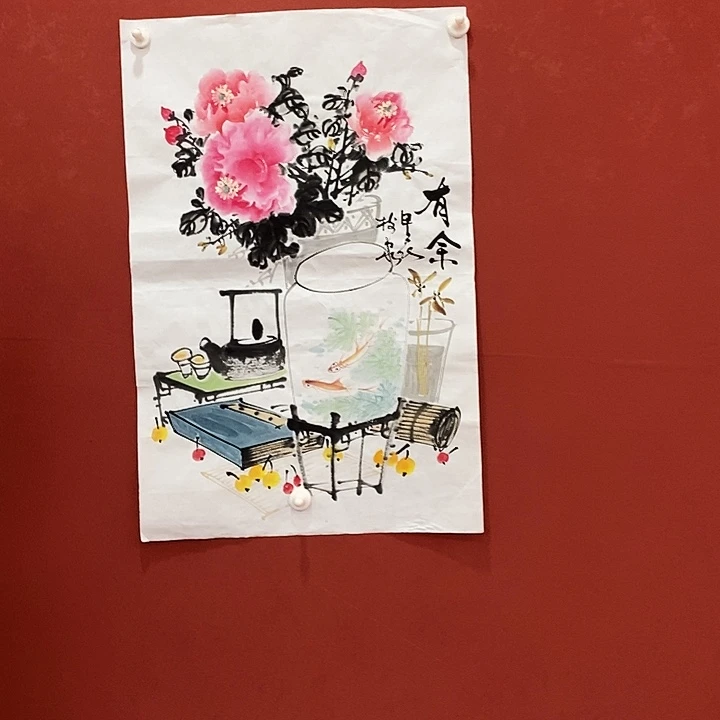 书法豆树隶 有余 国画