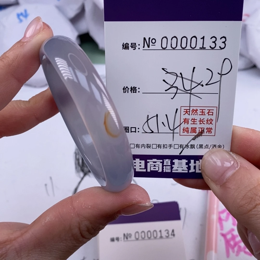 玛瑙/玉髓手镯未镶嵌133