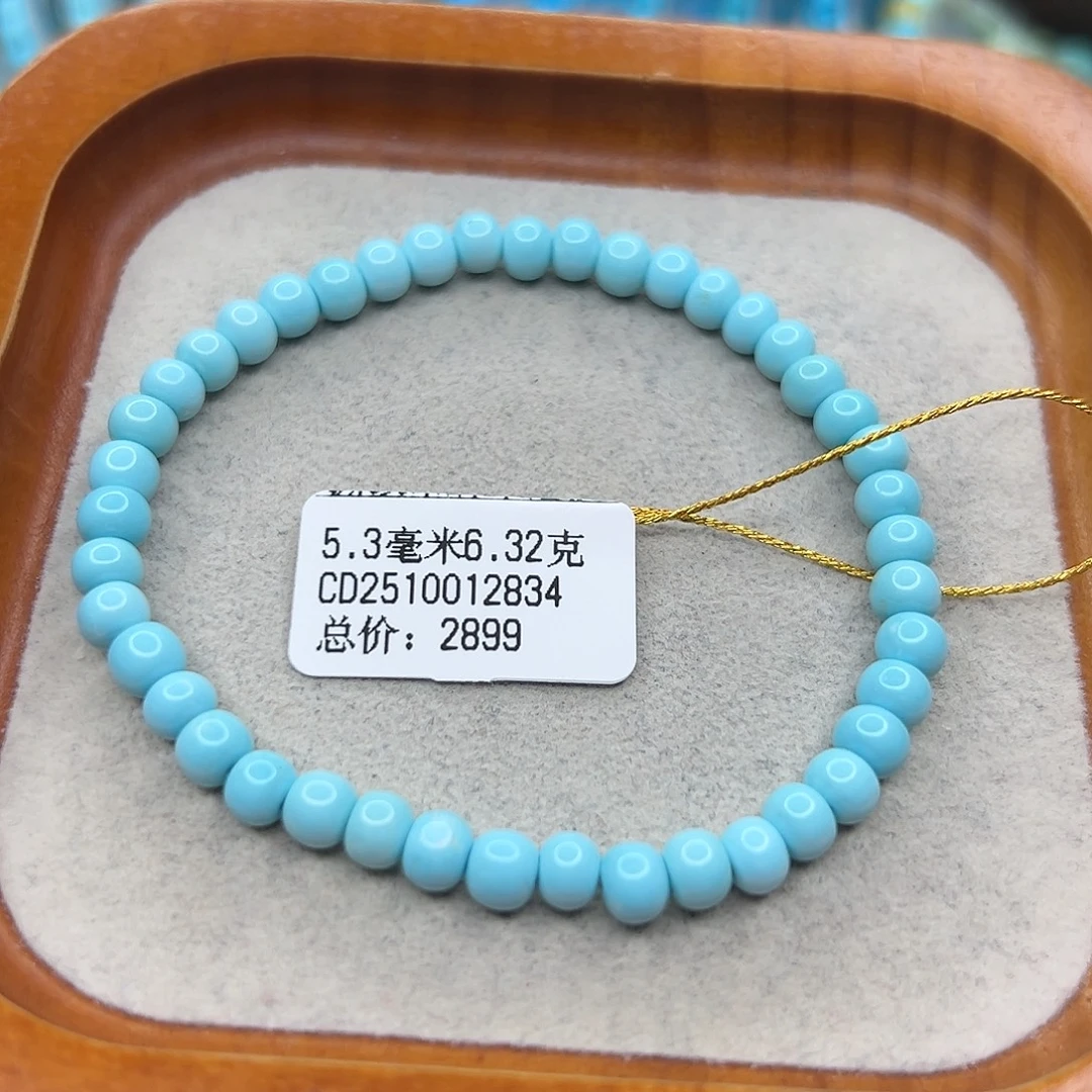 绿松石未镶嵌手链