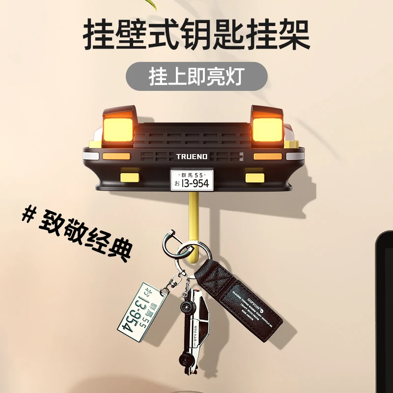 JDM跳灯挂钩AE86创意车头灯可爱miata墙壁多功能钥匙收纳装饰挂勾