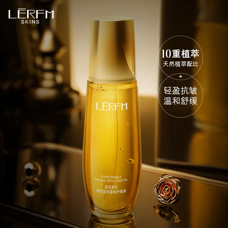 LĒRFM蓝尼芳可舒纹紧致身体护理油