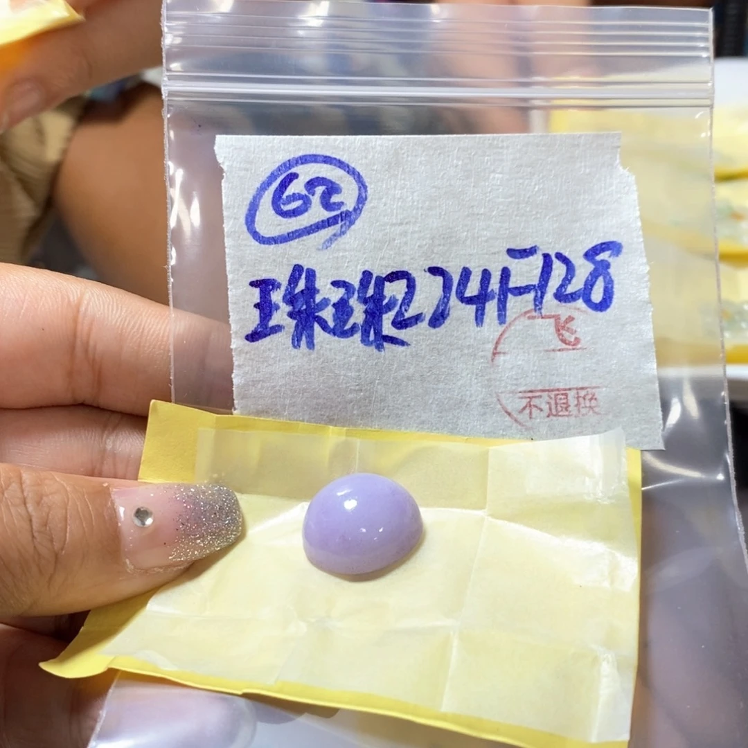 定制翡翠未镶嵌珠***屋不