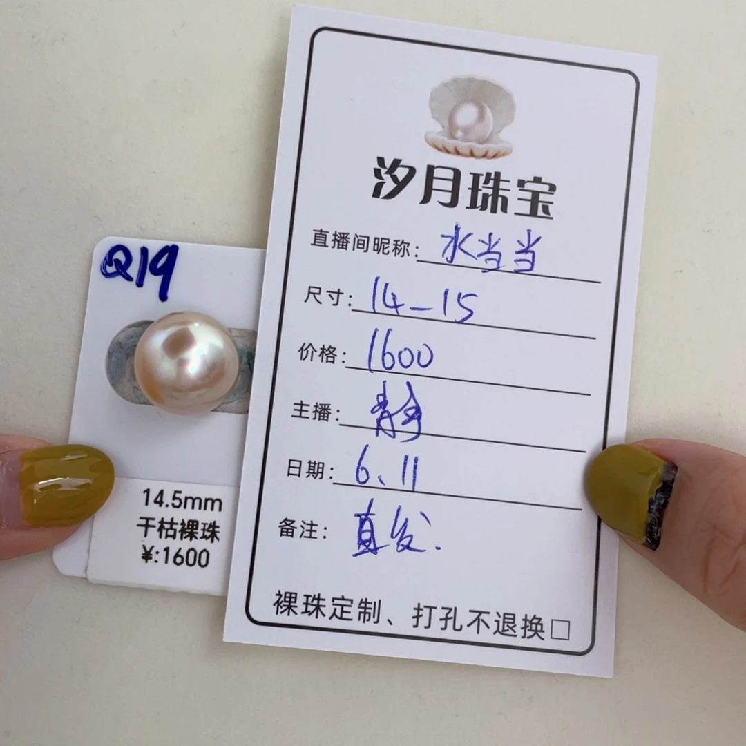 定制海水珍珠裸珠未镶嵌水*当干枯