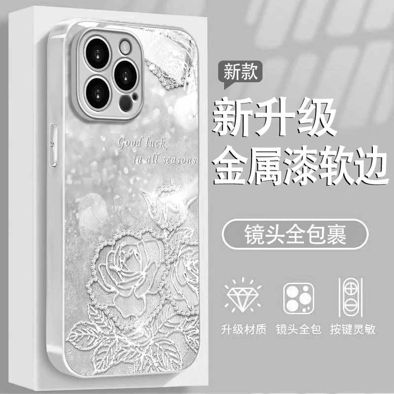 玫瑰花银适用苹果16/华为/vivo/oppo金属漆玻璃防摔手机壳高级感