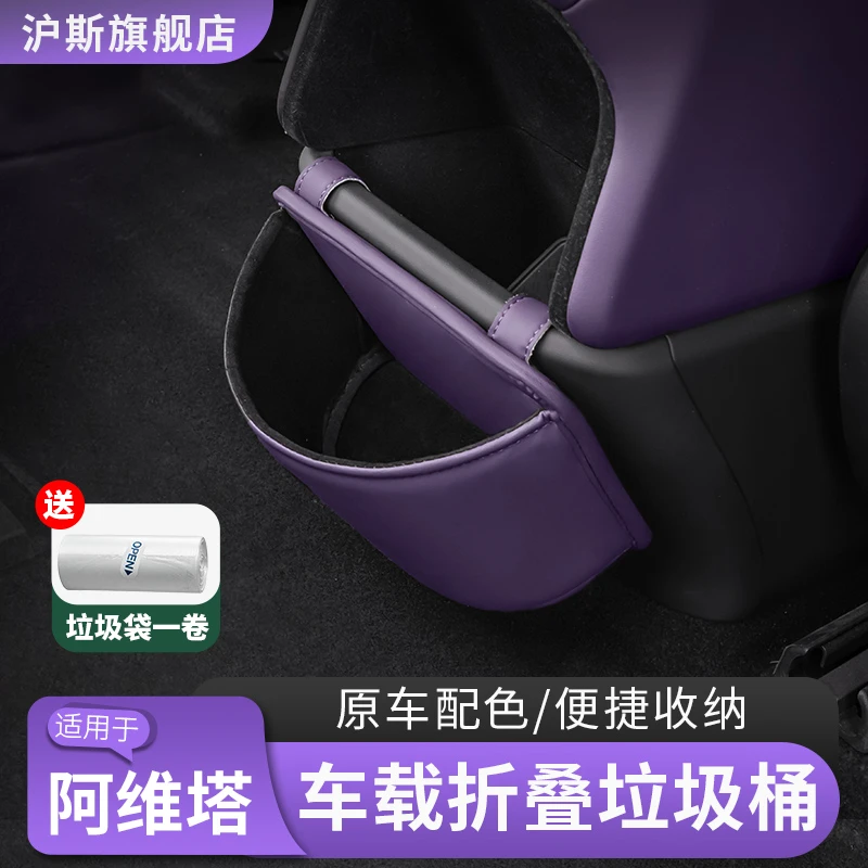 阿维塔07/11/12车载垃圾桶后排出风口收纳储物盒汽车内饰用品配件