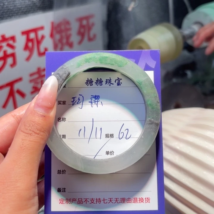 珂***姥石英质玉（非洲翠）未镶嵌手镯