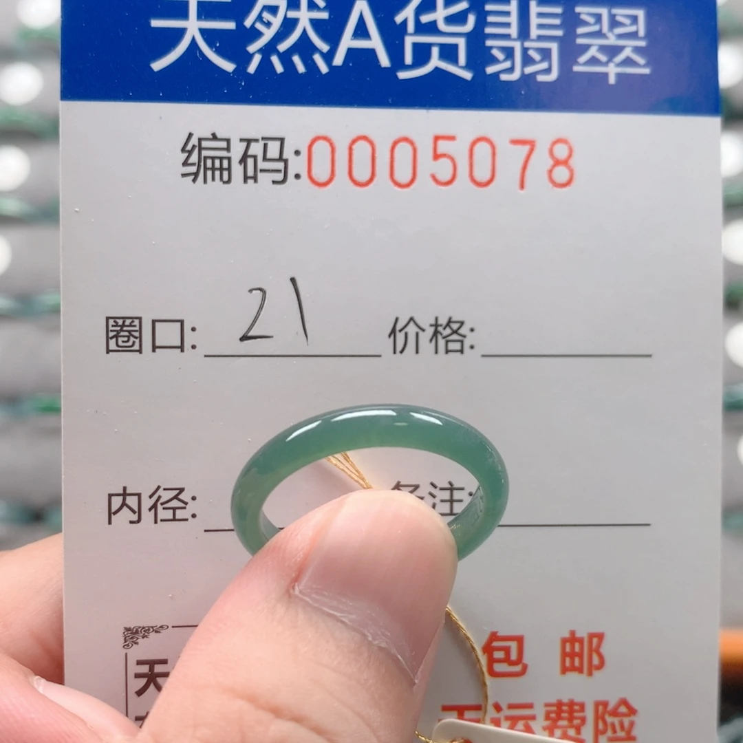 未镶嵌戒指翡翠戒圈