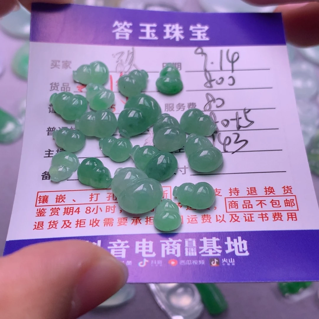 颈饰未镶嵌翡翠跌*