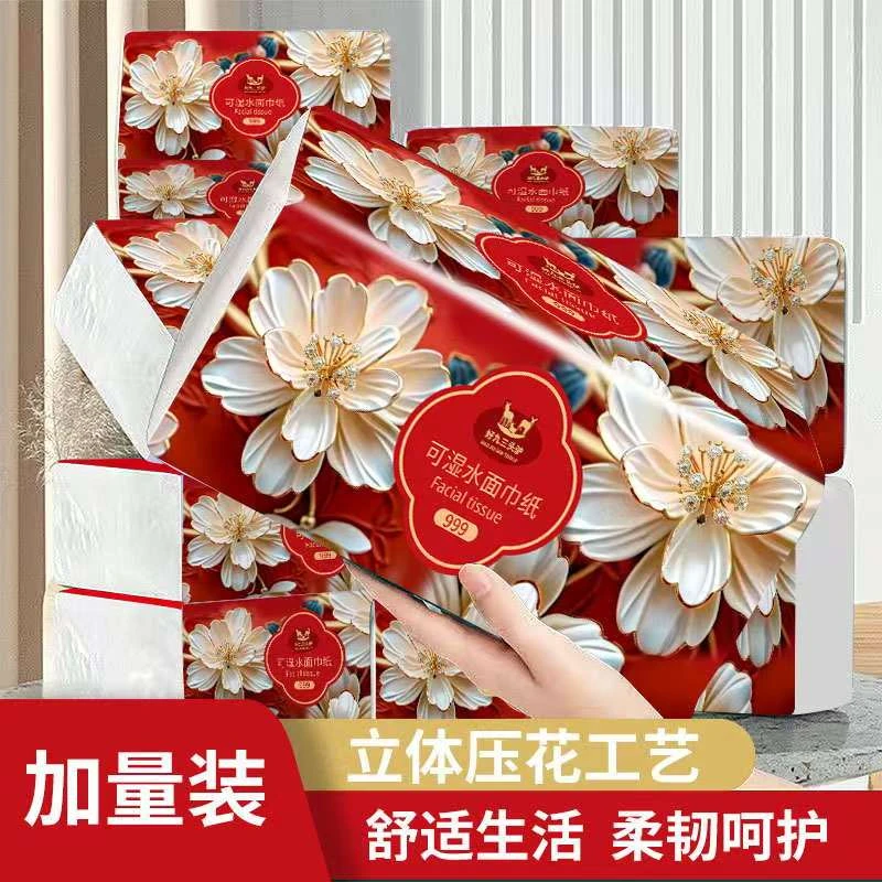 【三头驴999家人福利款】大包抽纸整箱批发5层加厚可湿水母婴适用