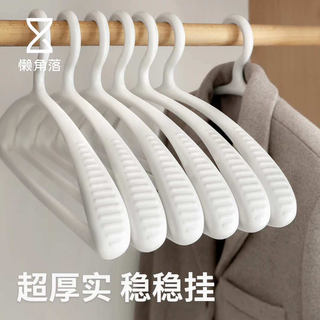 懒角落宽肩无痕衣架家用挂衣加粗加大耐用晾毛衣服撑子西装防肩角