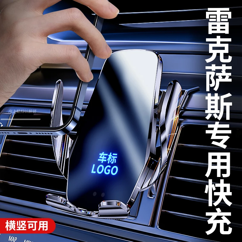 雷克萨斯ES/RX/UX/LS/NX/LX570车载专用手机支架无线充电导航支架