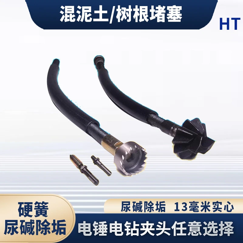 混泥土树根疏通钢丝主管道油脂水泥堵塞通下水道实芯弹簧打尿碱簧
