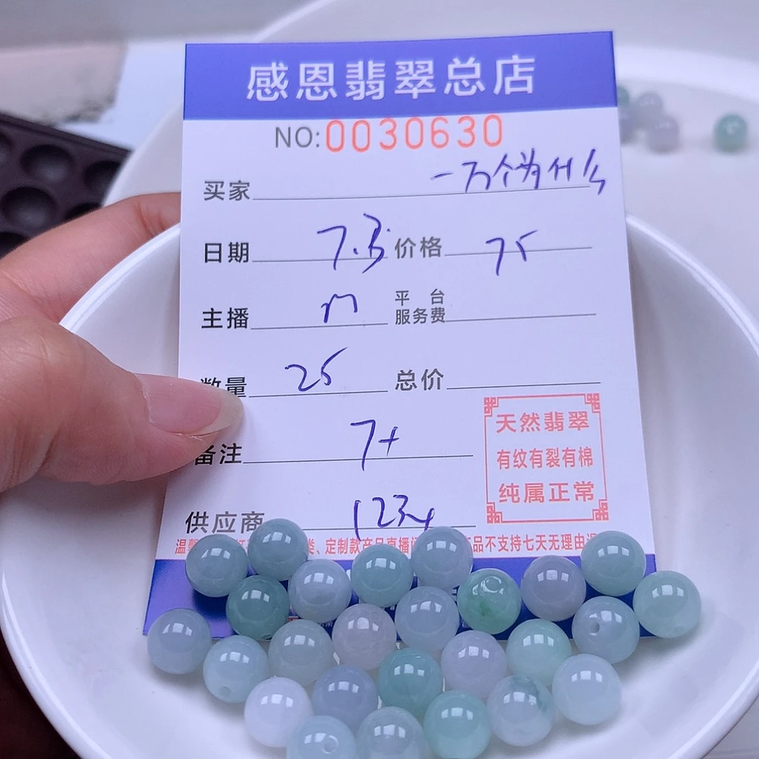 一***么未镶嵌手链翡翠翡翠