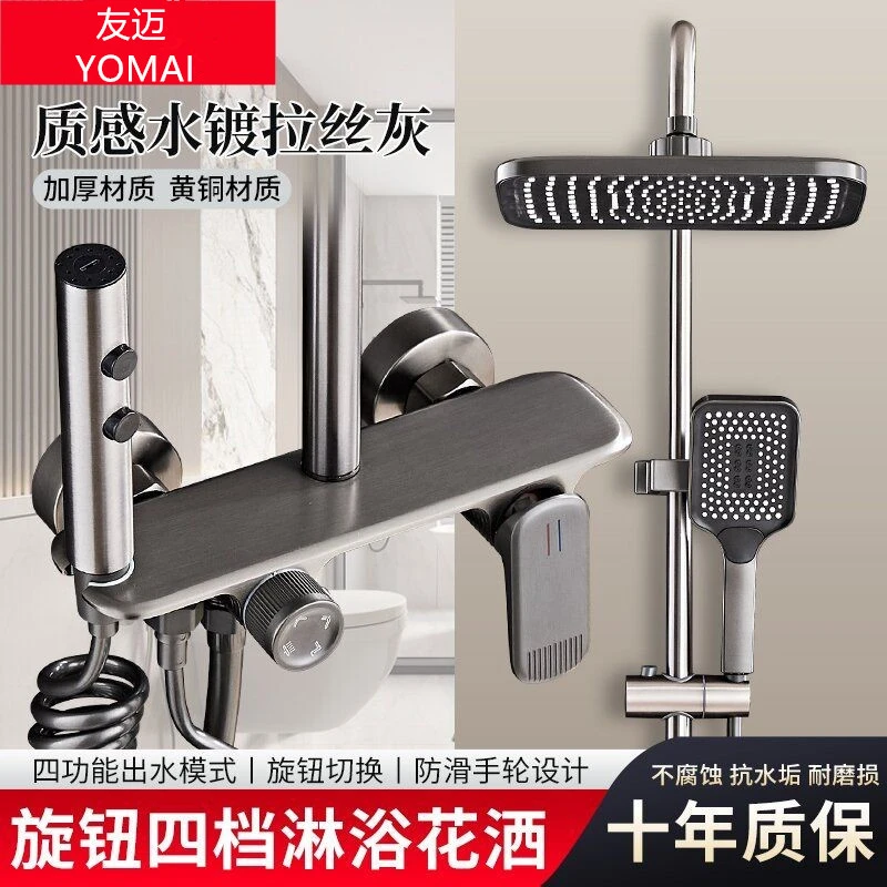 全铜加厚节水防烫四功能增压淋浴零窜水不掉色浴室花洒