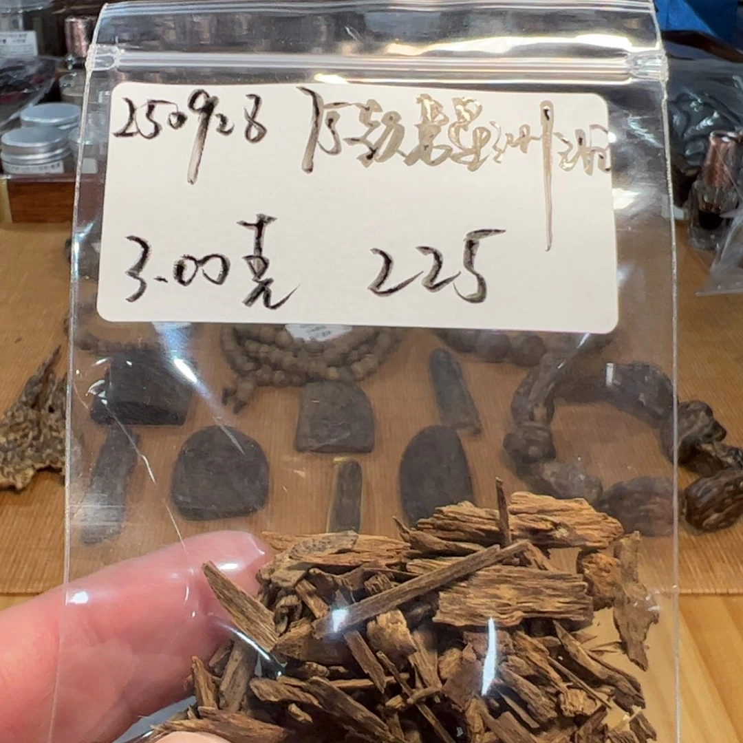 伍 250928 75款老星洲沉 重约3.00