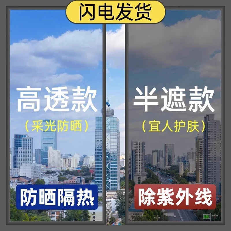 窗户玻璃贴膜单向透视防晒隔热膜家用阳台阳光房遮光玻璃贴纸防窥