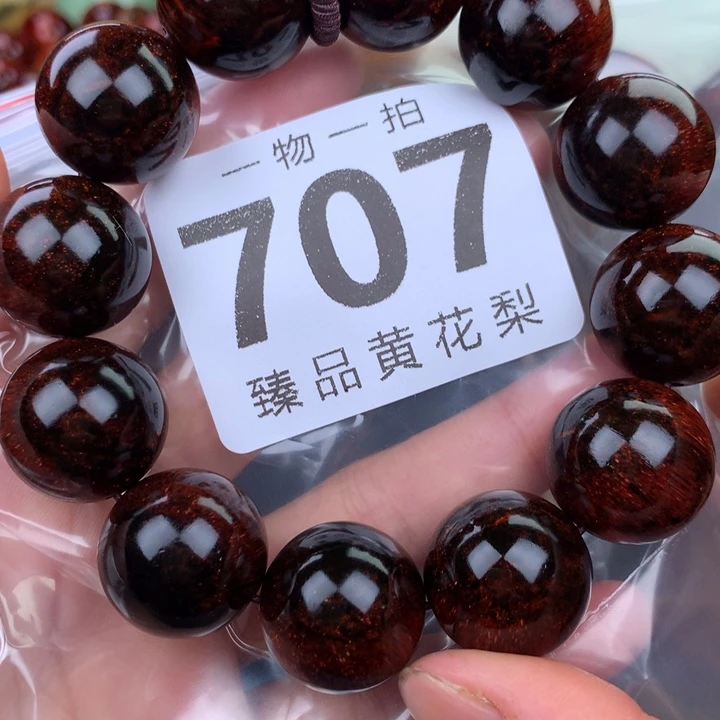 花梨木类手串手链2.0