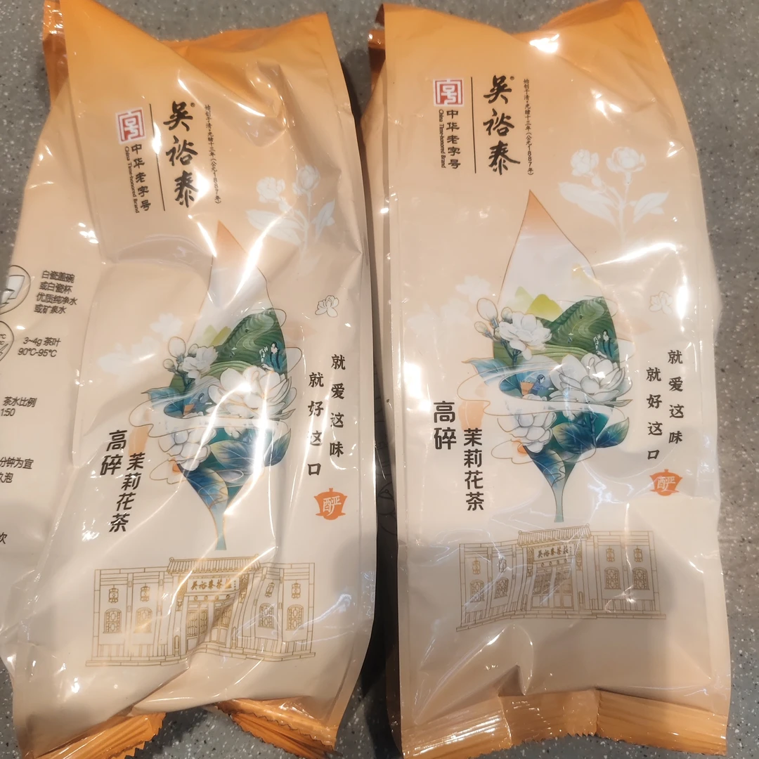 茉莉花茶高碎老北京茶叶浓香泡水饮品袋装