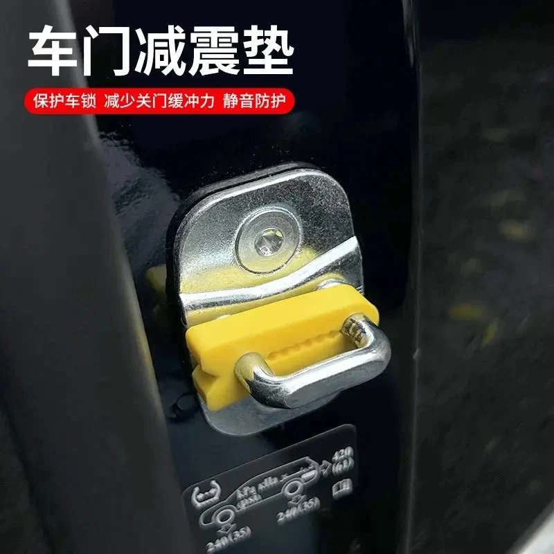 【4个装】硅胶门锁扣保护套汽车车门锁减震缓冲胶垫加厚防撞贴静音