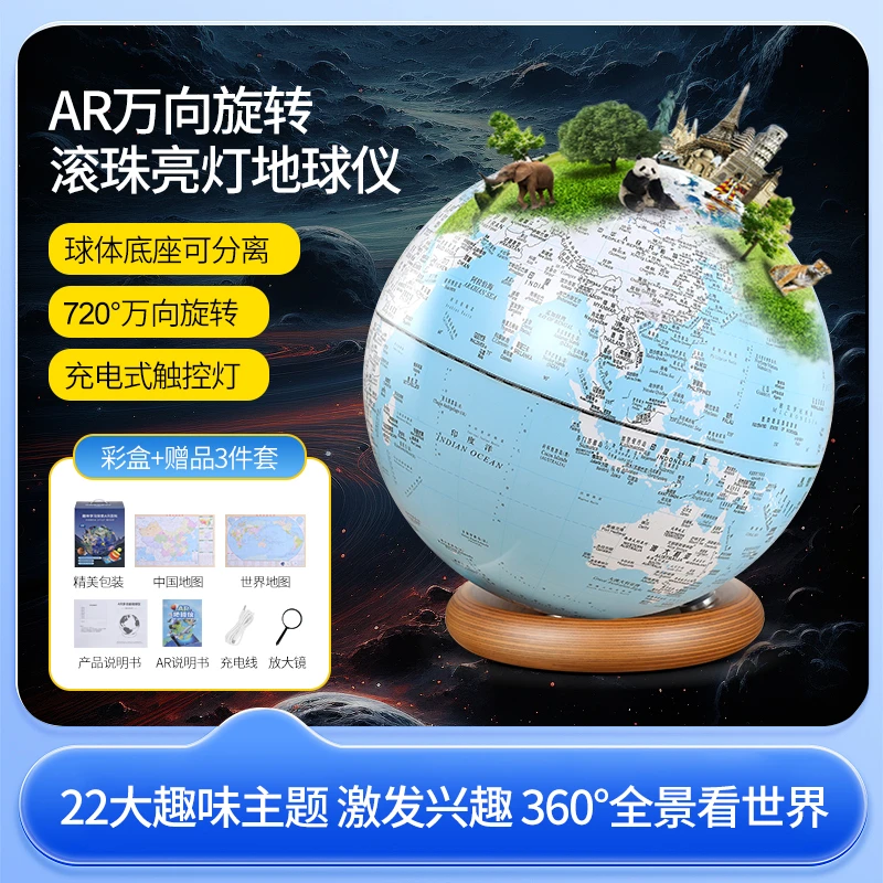 超大号地球仪25cm学生圣诞节礼物送给孩子客厅书房创意摆件夜灯