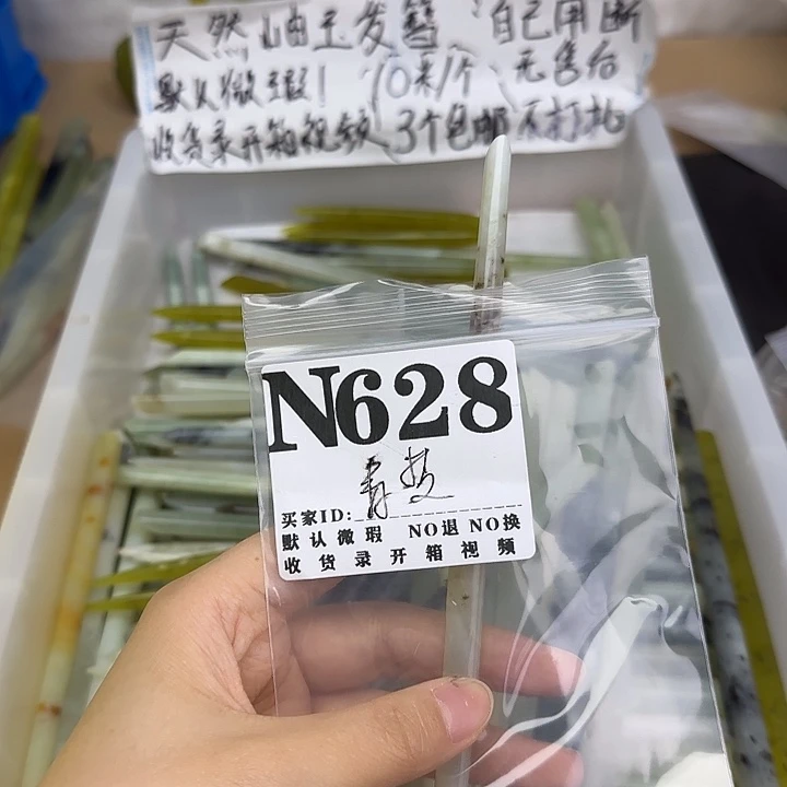 青***梦蛇纹石玉合金发饰