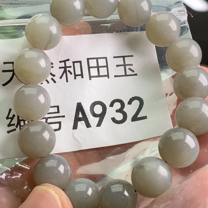 手链未镶嵌和田玉