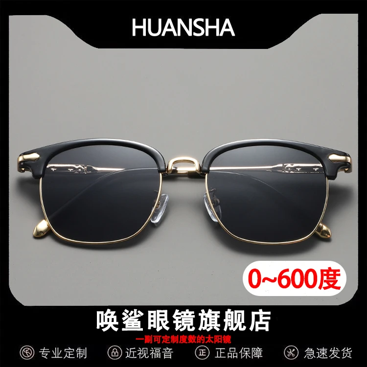 复古太阳镜男款近视可配度数防紫外线时尚半框墨镜开车眼镜驾驶镜
