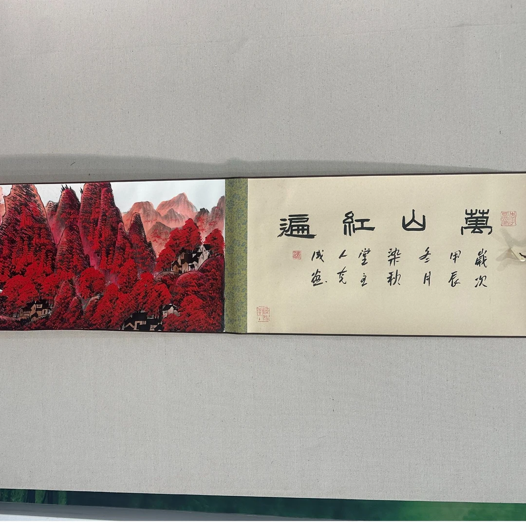 李克成  山水 长卷 5米