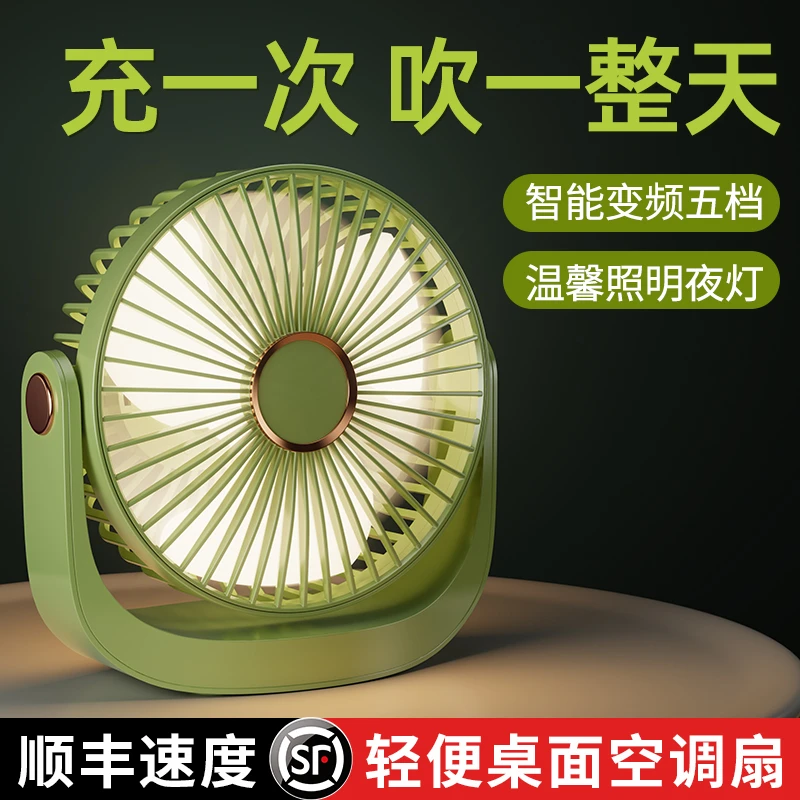 小风扇静音超长续航便携式可充电USB风扇学生上课宿舍专用小型
