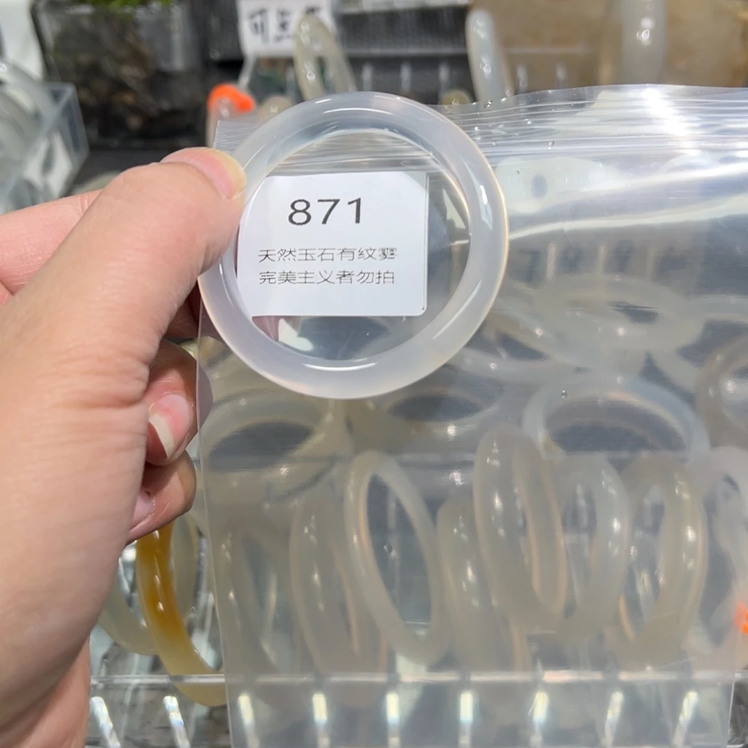 玛瑙/玉髓手镯未镶嵌小***~49有包容