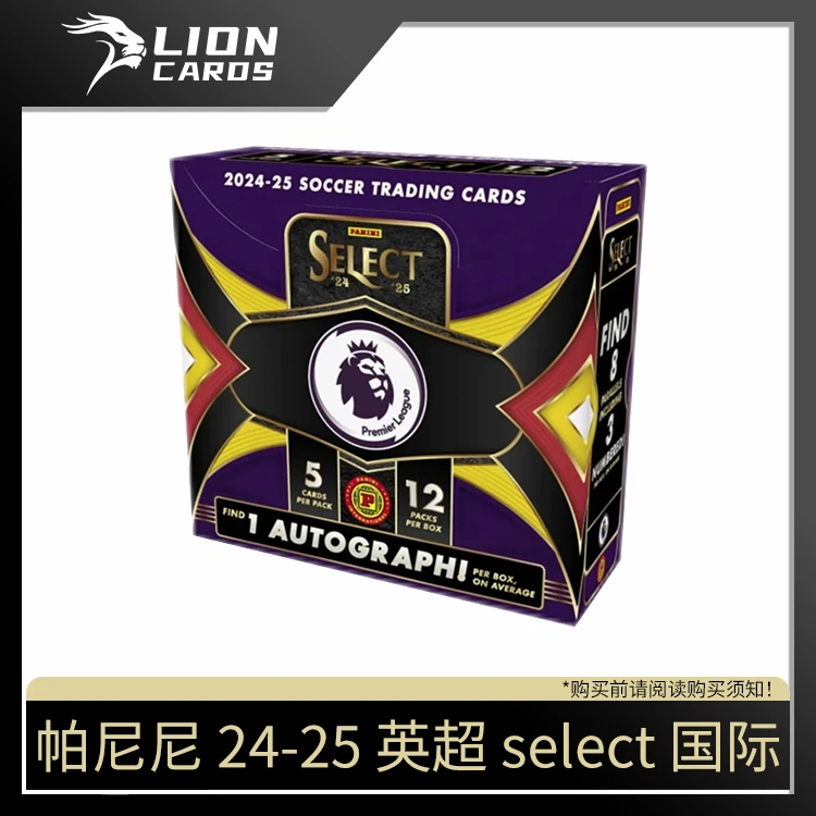 帕尼尼【拆盒】24-25 英超 select 国际 足球 球星卡盲盒