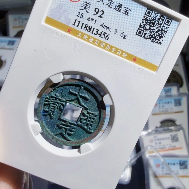 铜As历朝历代，3456