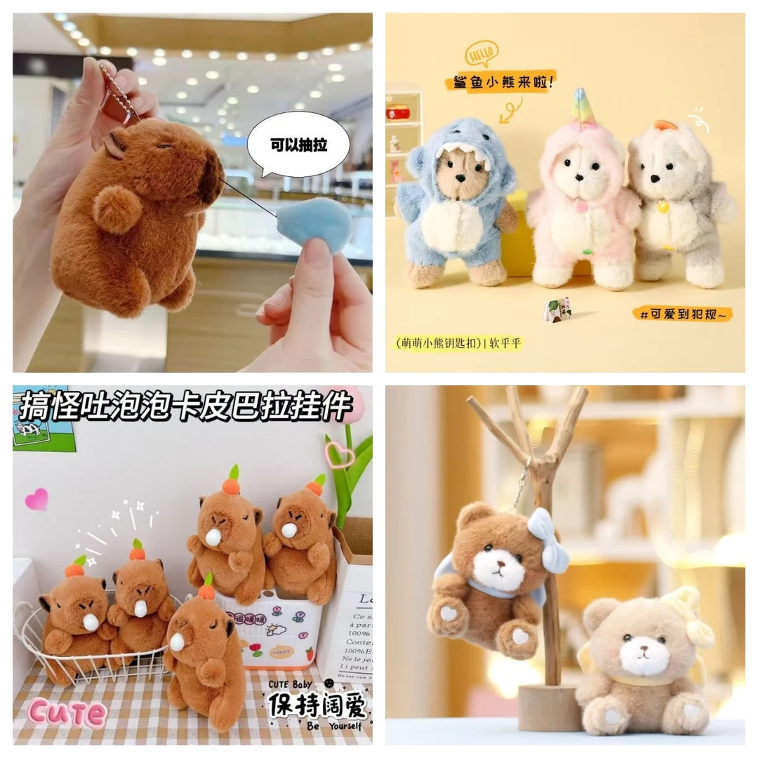 【3个数字款或者1数字+1字母】毛绒挂件组合选款西高地公仔挂件