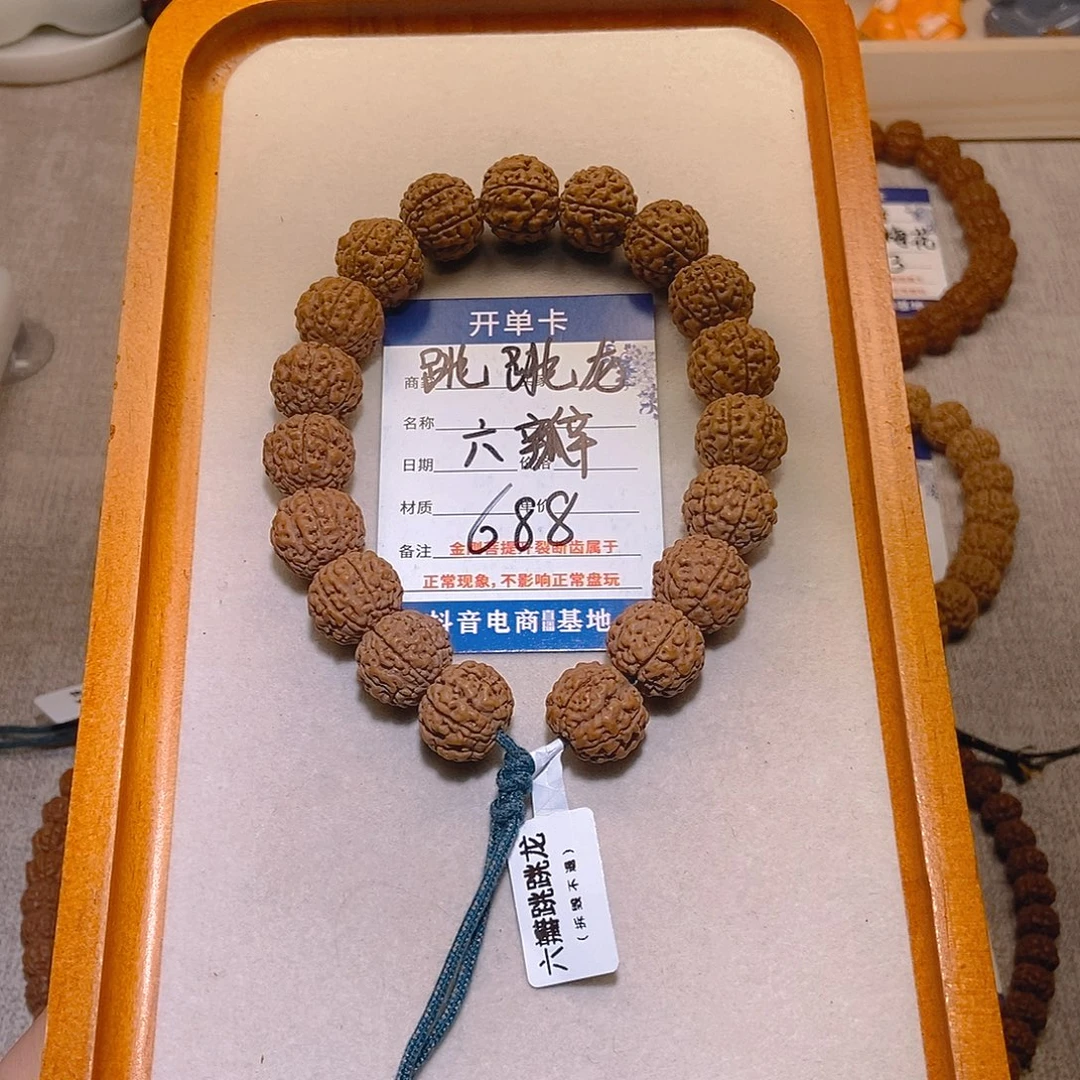 手串金刚菩提688跳跳龙六瓣16