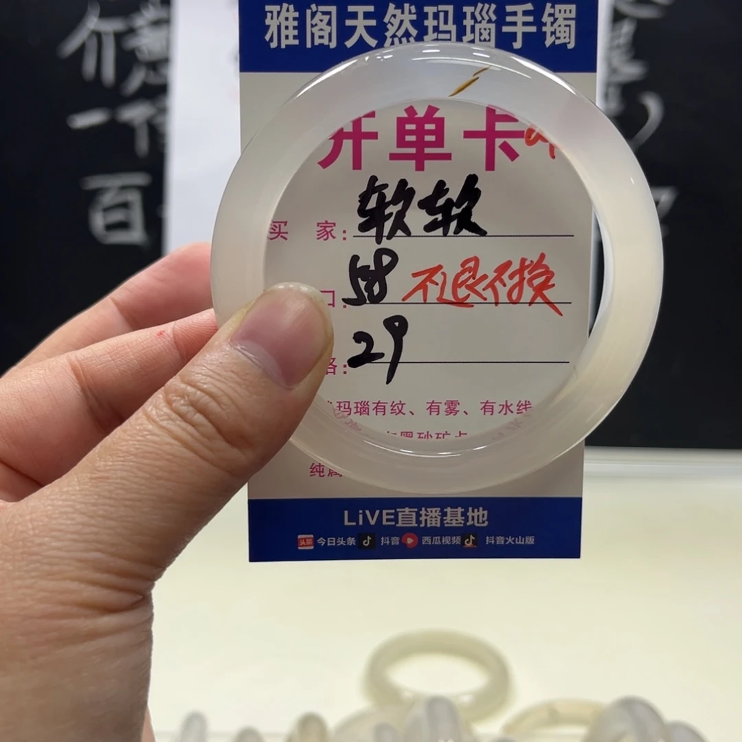 D***软玛瑙/玉髓未镶嵌手镯044