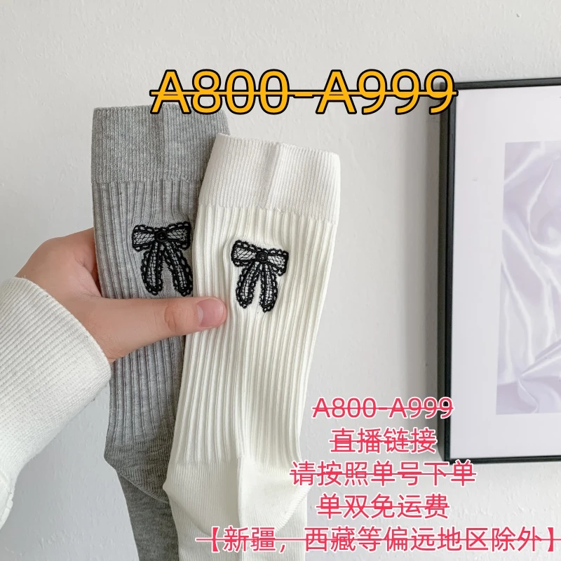 【直播链接A800-A999】男女款四季情侣袜单品--自选--看准编号拍！