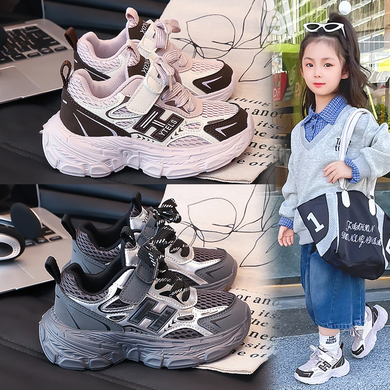 儿童运动鞋春秋款洋气时尚百搭男童跑步鞋透气女童老爹鞋舒适轻便