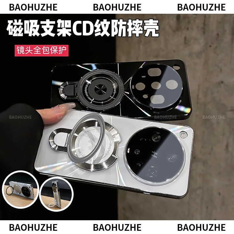 磁吸支架适用OPPOfindx8ultra/x8s/x8pro手机壳镭射CD纹电镀防摔