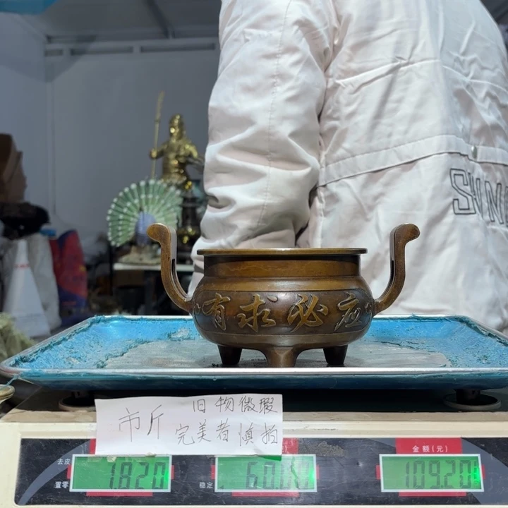 848 铜器物品理性消费