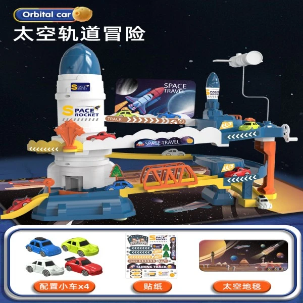 儿童益智玩具太空轨道车闯关大冒险宝宝汽车停车场小火车3~6生日6