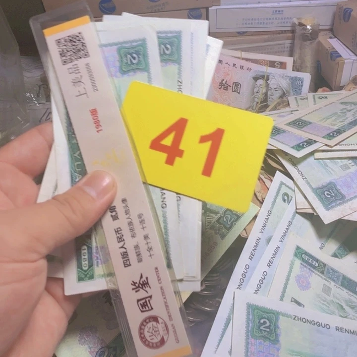 退纸币硬币，品相如图