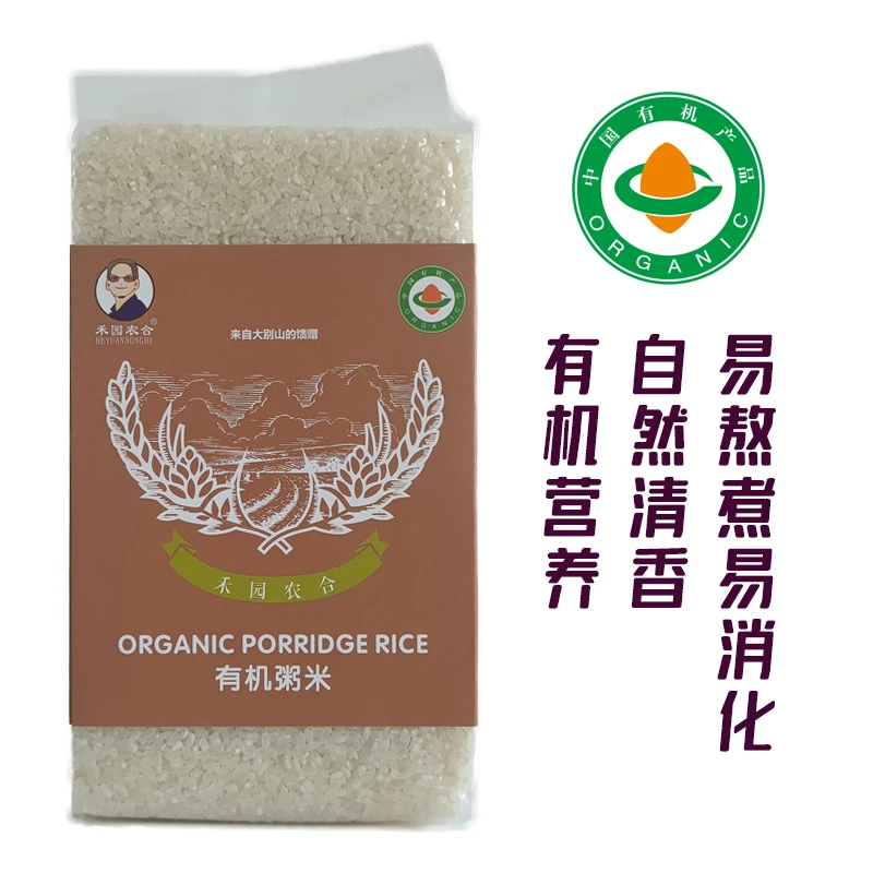 【信阳邮政专属】禾园农合有机粥米 25年现磨新米无农残1公斤真空装