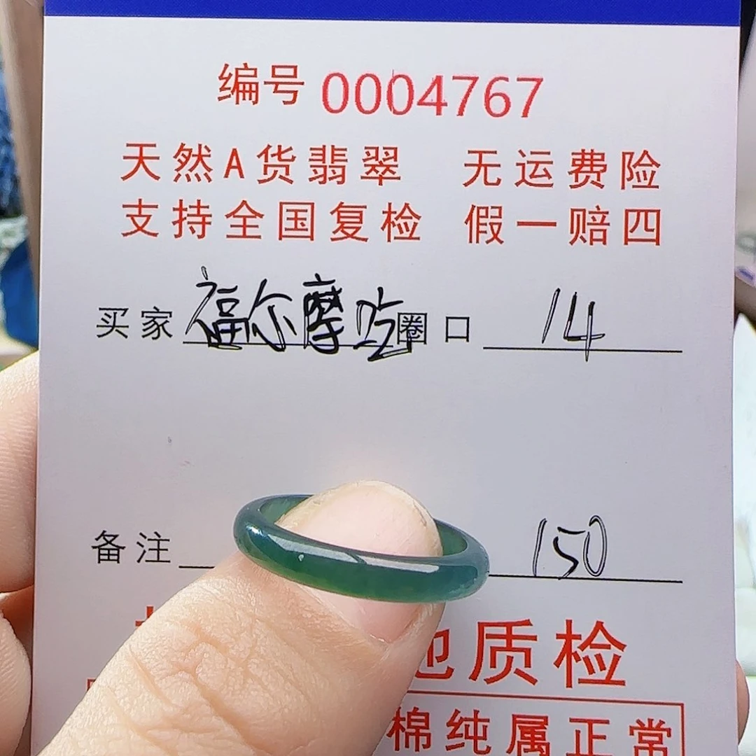 翡翠戒指未镶嵌福**吃戒指
