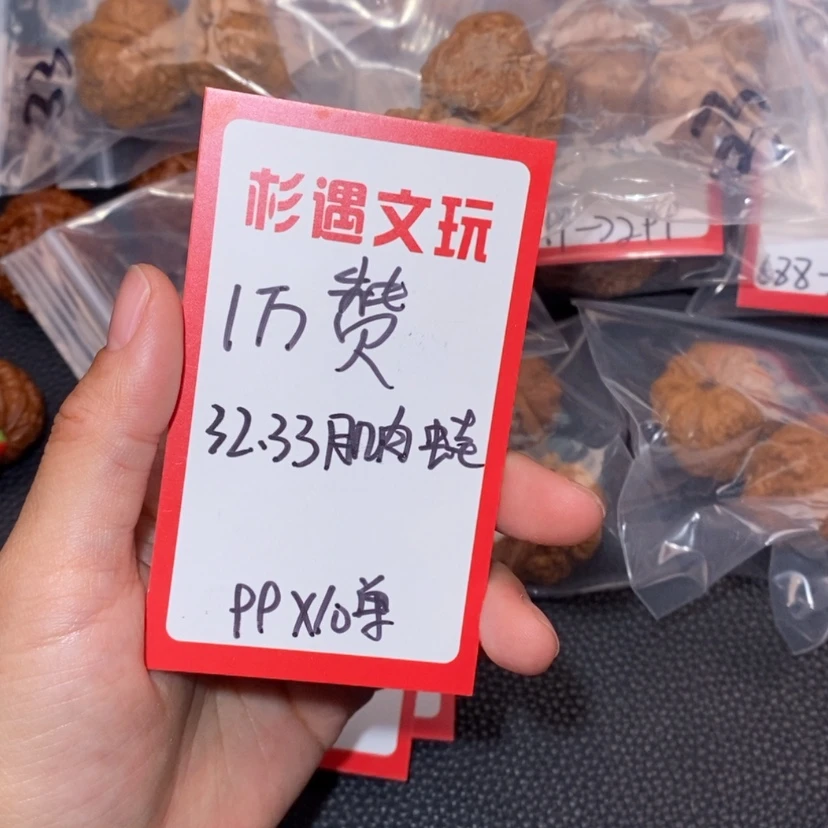 【闪购商品】文玩核桃吊坠1万赞32和33肌肉蛙10