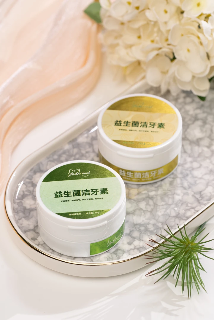 店主推荐益生菌牙粉3盒装